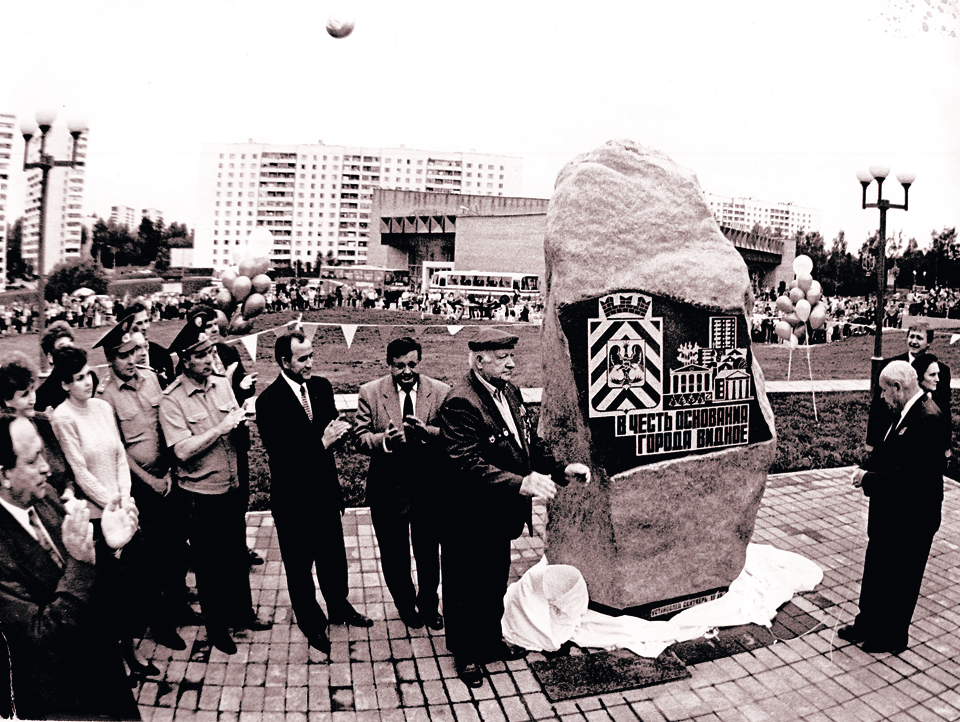Открытие памятного камня основателям города